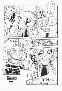 [Juubaori Mashumaro] Pulse