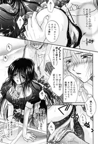 [Monogusa Wolf] Gekkou ~Forbidden Lovers~