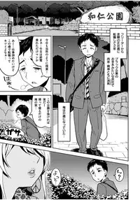 [Ayane] Ekidare [Digital]