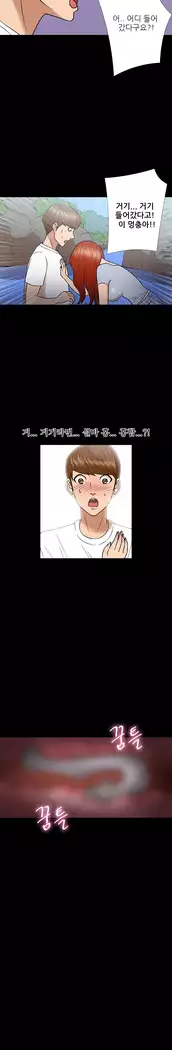 The secret of Clam Island Ch.0-13