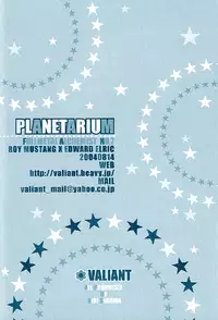 (C66) [VALIANtou (Shijima Kiri)] Planetarium (Fullmetal Alchemist) [English] {Dragonfly}