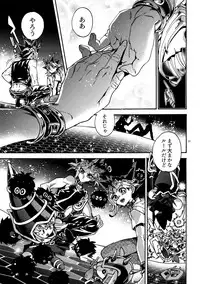 (Chou Ore no Turn 2017) [Quartzshow (hari)] Kami Asobu Hoshi 01 (Yu-Gi-Oh!)