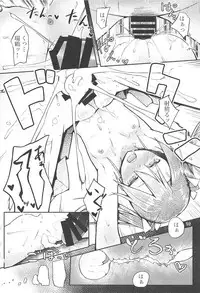 (C94) [Frog flag (Zetsuriinu)] Shiawase ni naru Ongaeshi (Kantai Collection -KanColle-)