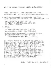 [GOLD RUSH (Suzuki Address)] BLEND (Kamikaze Kaitou Jeanne, Betterman, Starship Girl Yamamoto Yohko)