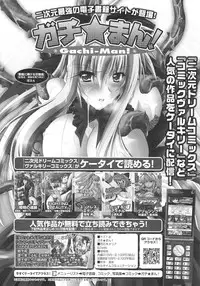 [Anthology] Toushin Engi Vol. 15