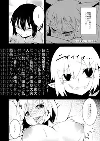 [Kemoyuru (Akahito)] Momidokoro Tenguya (Touhou Project) [Digital]