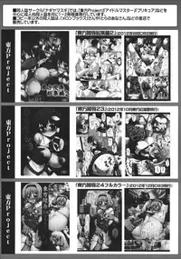 (Reitaisai 10) [Nagiyamasugi (Nagiyama)] Touhou Ryoujoku 27 (Touhou Project)