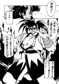 (C46) [Studio Wolf (Wolf Ogami, Ruuen Rouga)] Monzetsu Erieeru (Various)