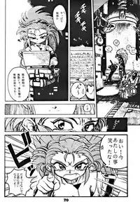 (C46) [Yumeizukosya (various)] Kick no oni Datsu -Tenchimuyou ! ryou kou oni- kai (Tenchi Muyou!)