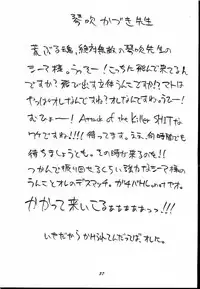 [Motchie Kingdom (Motchie)] GOLD-E act3 (Gundam 0083)