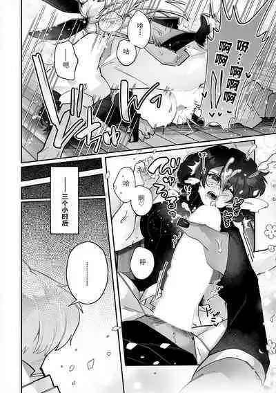 [Matagi Taro] Fujikawa Koiro, Isekai de Mechakucha Ikaserareru Koto ni Narimashita. ~Senshi mo Kenja mo Shinkan mo... Watashi no Karada ni Muchuu na no!?~ | 藤川恋色，在异世界被玩弄得一塌糊涂。战士、贤者、神官…都沉迷于我的身体！？~ 1-5 [Chinese] [莉赛特汉化组]