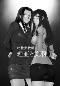 (C84) [LTM. (Taira Hajime)] Nise Dragon Blood! 20 1/2