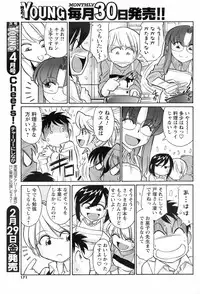 COMIC Men's Young 2008-03