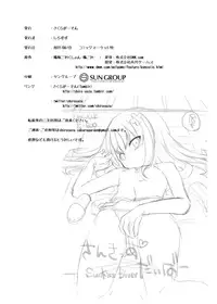 [Sakura Garden (Shirosuzu)] SunKiss Diver (Kantai Collection -KanColle-) [Digital]