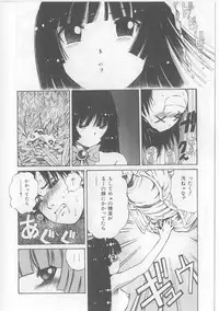 [Persona] Yawaniku Inma - Tender Fresh Incubus.