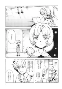 (Shota Scratch 6) [AIHARA-OTOME (Yamada Nyoriko)] Fukouna Shounen no Ehon (Neon Genesis Evangelion)