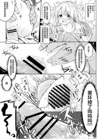 (SHT2016 Aki) [Kaname (Siina Yuuki)] Mochikaeri Illyasviel (Fate/kaleid liner Prisma Illya) [Chinese] [CE家族社]