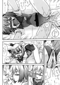 [Pride ZERO] Oshiri Youmu (Touhou Project)