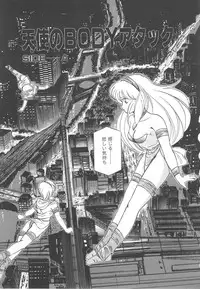 [Hotta Kei] Tenshi no Romance