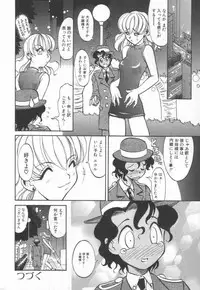 [Takaoka Motofumi] Maid Me Mad