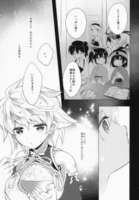 (C87) [ARESTICA (Ariko Youichi)] Katyouhuuei (Kantai Collection -KanColle-)