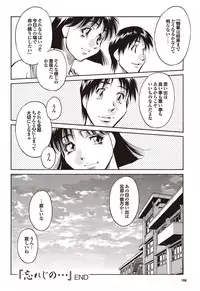 COMIC Purumelo 2009-08 Vol.32 [Digital]