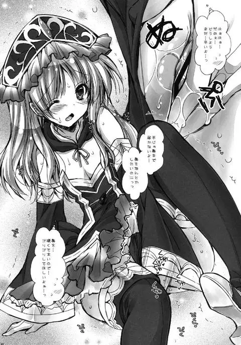 Mou Gaman Dekinai yoo...