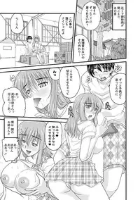 [Nanami Shizuka] Naishobanashi. Vol. 2 Himegoto. [Digital]