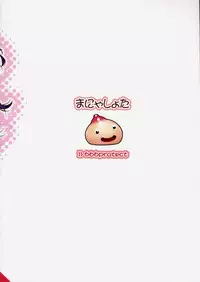 (C77) [666protect (Jingrock)] Manya Shota (Dragon Quest IV)