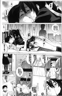 [Yaya Hinata] Kasane Apocalypse! [Chinese]