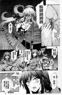 [Maekawa Hayato] Onee-chan Byoutou [Chinese]