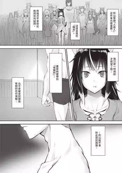 Kemomimi no Lycoris 1