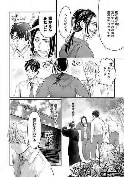 Nyotaika Shitara Shinyuu ni Joreisaremashita 1-5