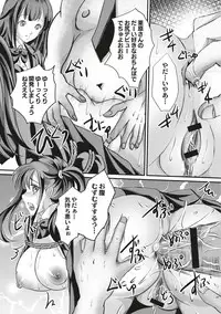 Kinbaku Seidorei Choukyou Gakuen