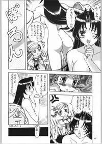 (C62) [Hime Club (Kirikaze, KOUMORIKAIZIN)] Ran ran ran! 2 (Various)