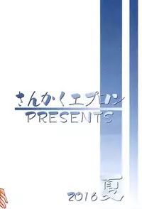 (C90) [Sankaku Apron (Sanbun Kyoden, Umu Rahi)] Asumi