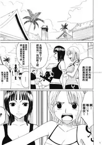 (C66) [Crimson Comics (Carmine)] Dancing Animation Run (One Piece) [Chinese] [木木]