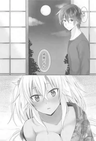 Daisenkan Koi o Suru Yukata to Kimi to Tsuki no Yoru