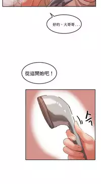 [Mx2J] Hahri's Lumpy Boardhouse Ch. 0~21【委員長個人漢化】（持續更新）