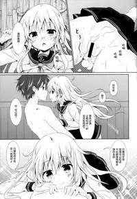 (C90) [Angel Bless (Tsukiji)] Motto Hibiki o Suki ni Naru (Kantai Collection -KanColle-) [Chinese] [绅士仓库汉化]