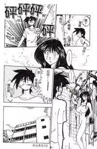 [TsuyaTsuya] Hisae-san no Haitoku Nikki - Mrs HISAE's immoral diary [Chinese]