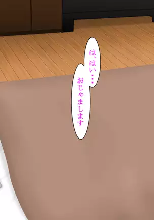 Ore ni Ichizu na Osananajimi ga Netorareteita nante...