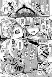 (C91) [YURIRU-RARIKA (Kojima Saya, Lazu)] Gohoushi Tantou no Kashima to Hamakaze desu (Kantai Collection -KanColle-) [Chinese] [空気系☆漢化]