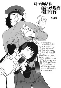 (C78) [Shinba Oolong Cha (Various)] Maid Kissa Seaside (Soredemo Machi wa Mawatteiru)