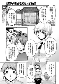 [Kakei Hidetaka] Kuchi Dome+After Story