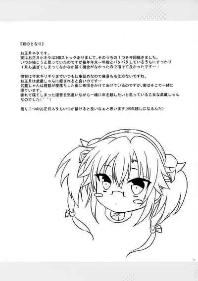 Daisenkan Koi o Suru Kobanashi