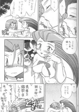 Nan Da Kan Da To Ii Kanji