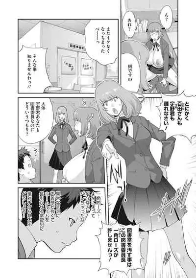 COMIC Megastore DEEP Vol. 37