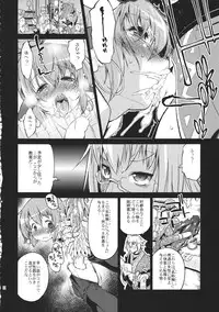 (C85) [Daitokei, Albatross (Shuma, Amida Murasaki, Nikusyo)] Ugoku Furudouguya vs Youkai Mattaira (Touhou Project)