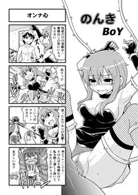 [Gachonjirou] Nonki BOY Ch. 1-35